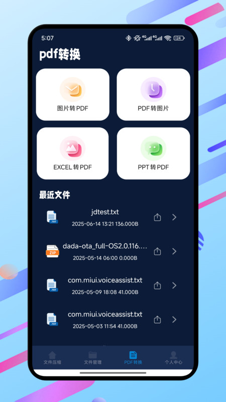 快速解压专家3