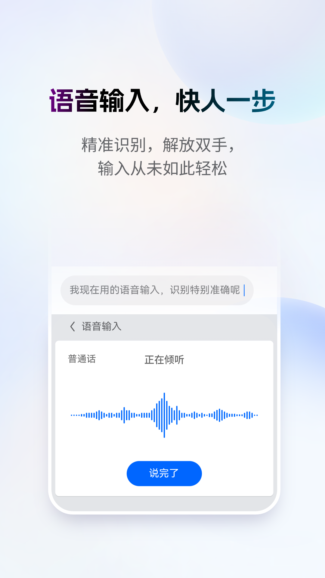最美输入法2