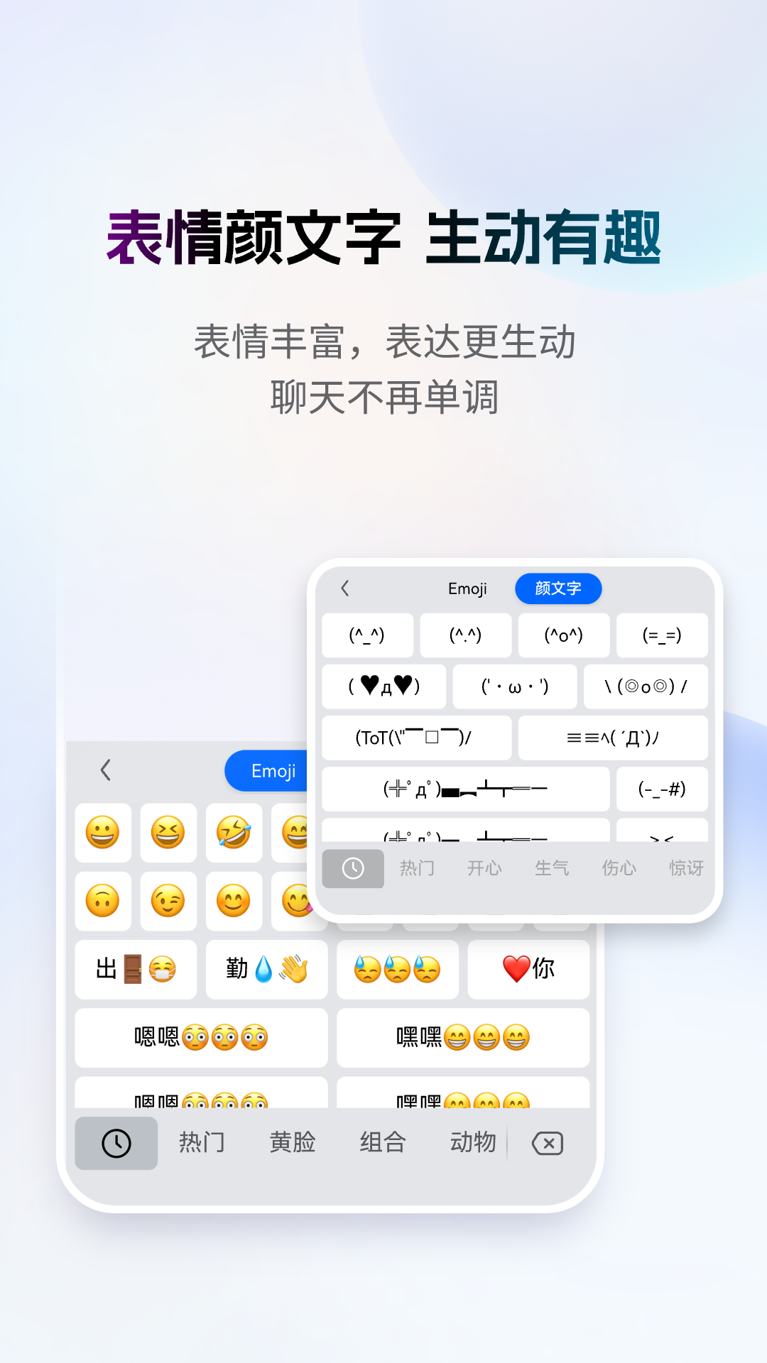 最美输入法3