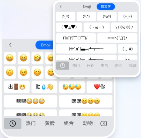最美输入法