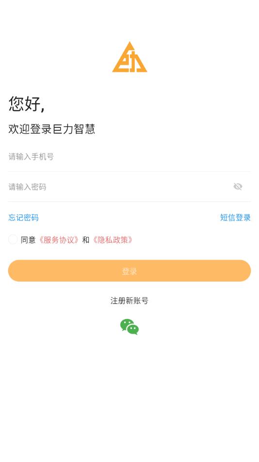 巨力智慧