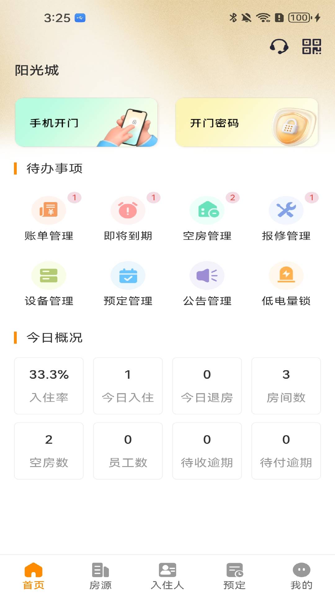 巨力智慧2