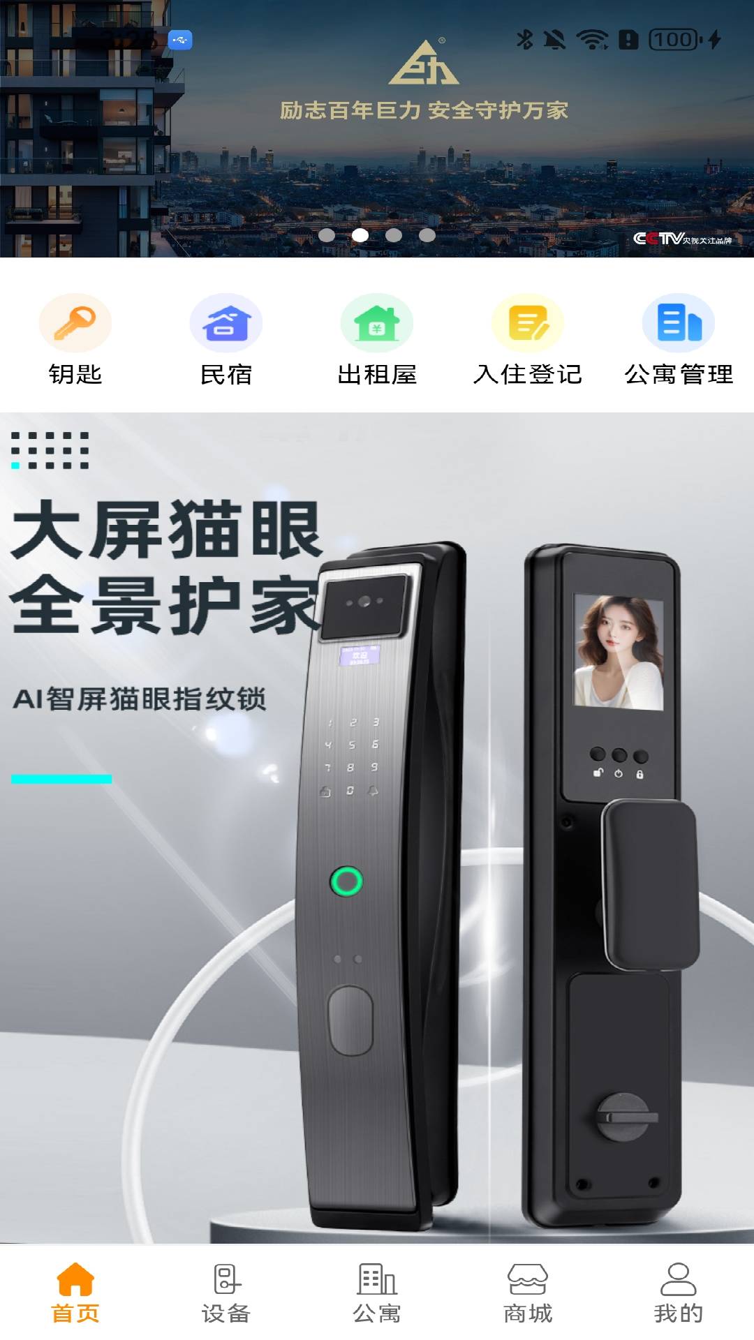 巨力智慧4