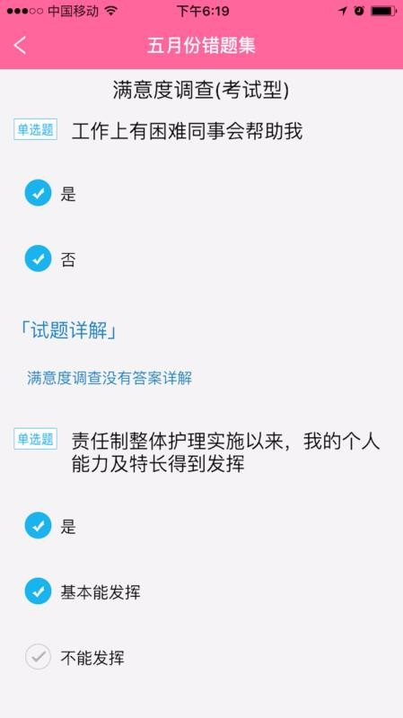 护理助手1