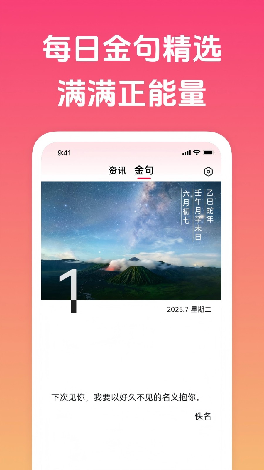 趣闻极速版2
