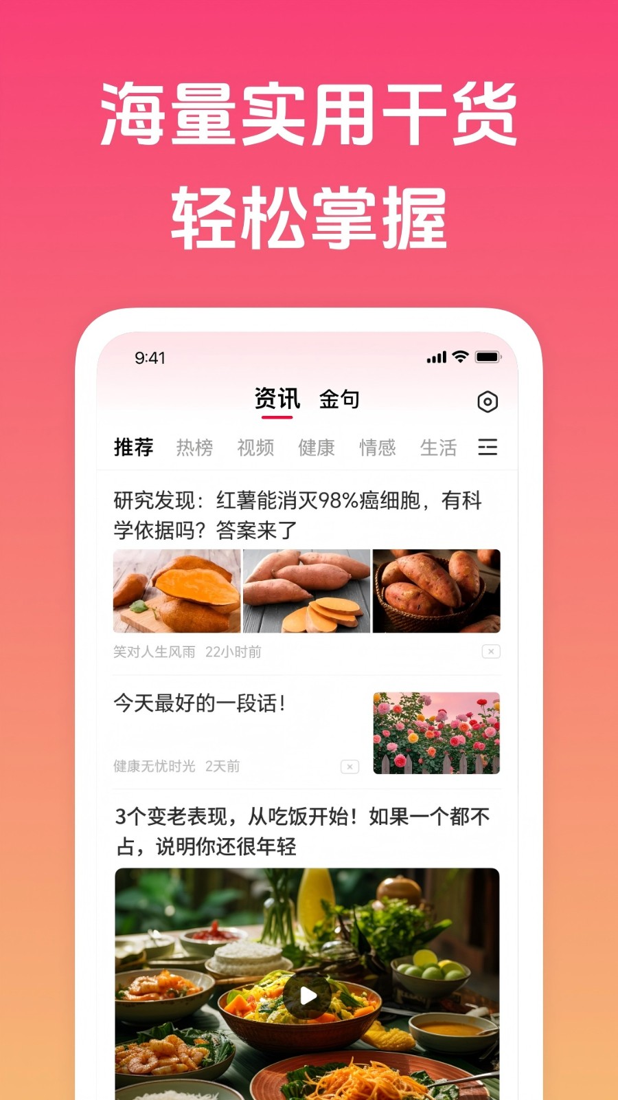 趣闻极速版4