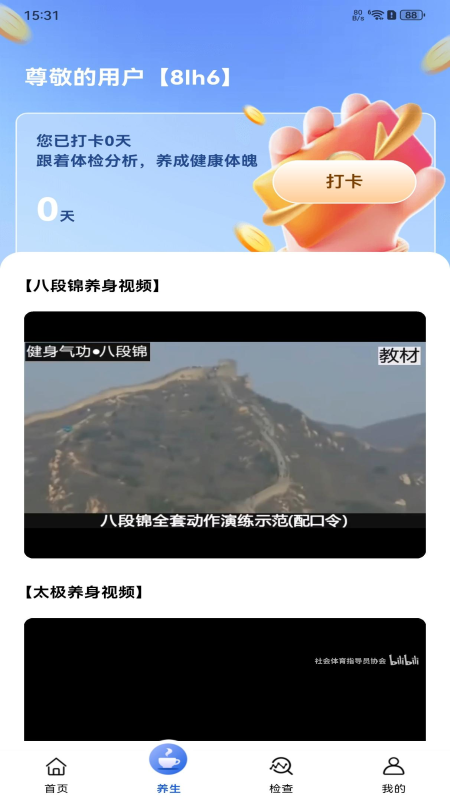 体检检查报告分析3