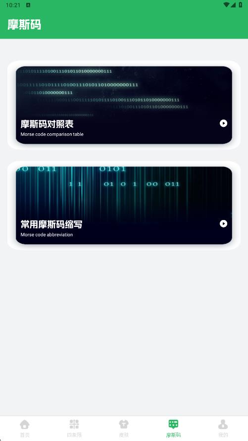 红色火箭记事本2