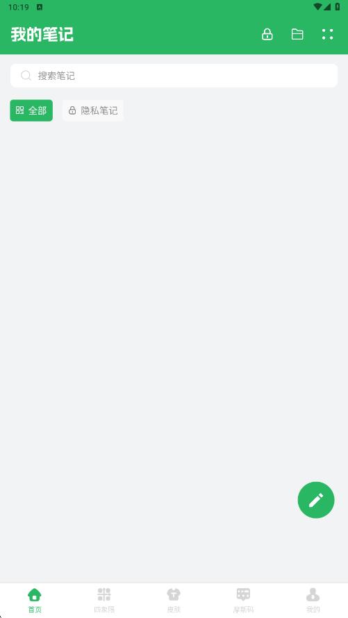 红色火箭记事本3
