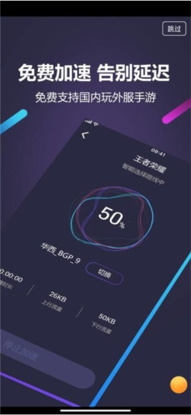 嘀嗒加速器1