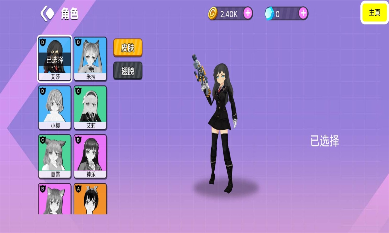 樱花学校模拟器3D1