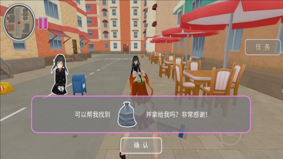 樱花高校恋爱模拟器2