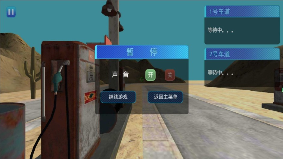 燃油大师创业路1