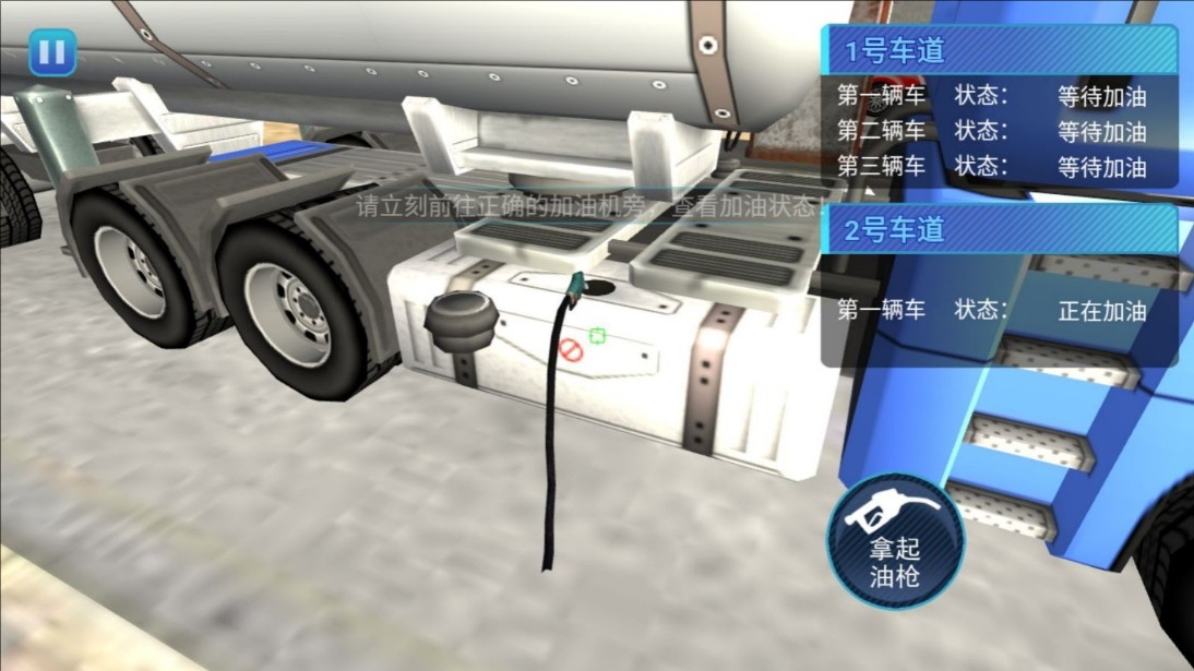 燃油大师创业路3