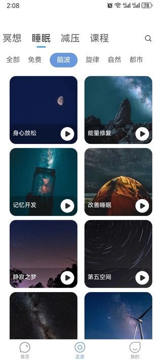 焕心2