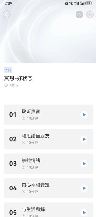 焕心4