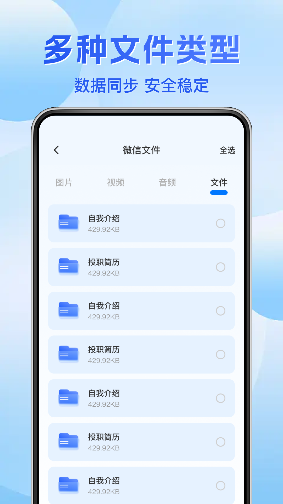 聊天记录文件备份1