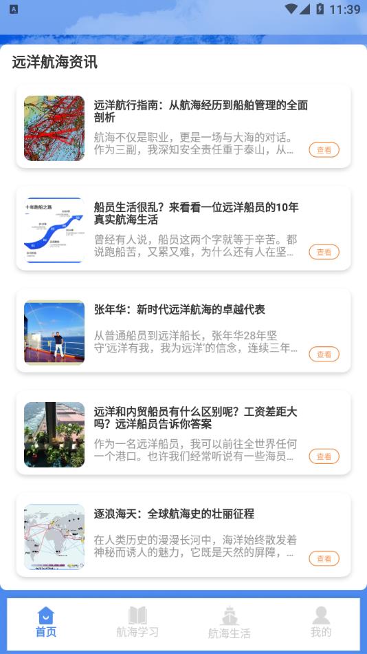 深海迷航海世界