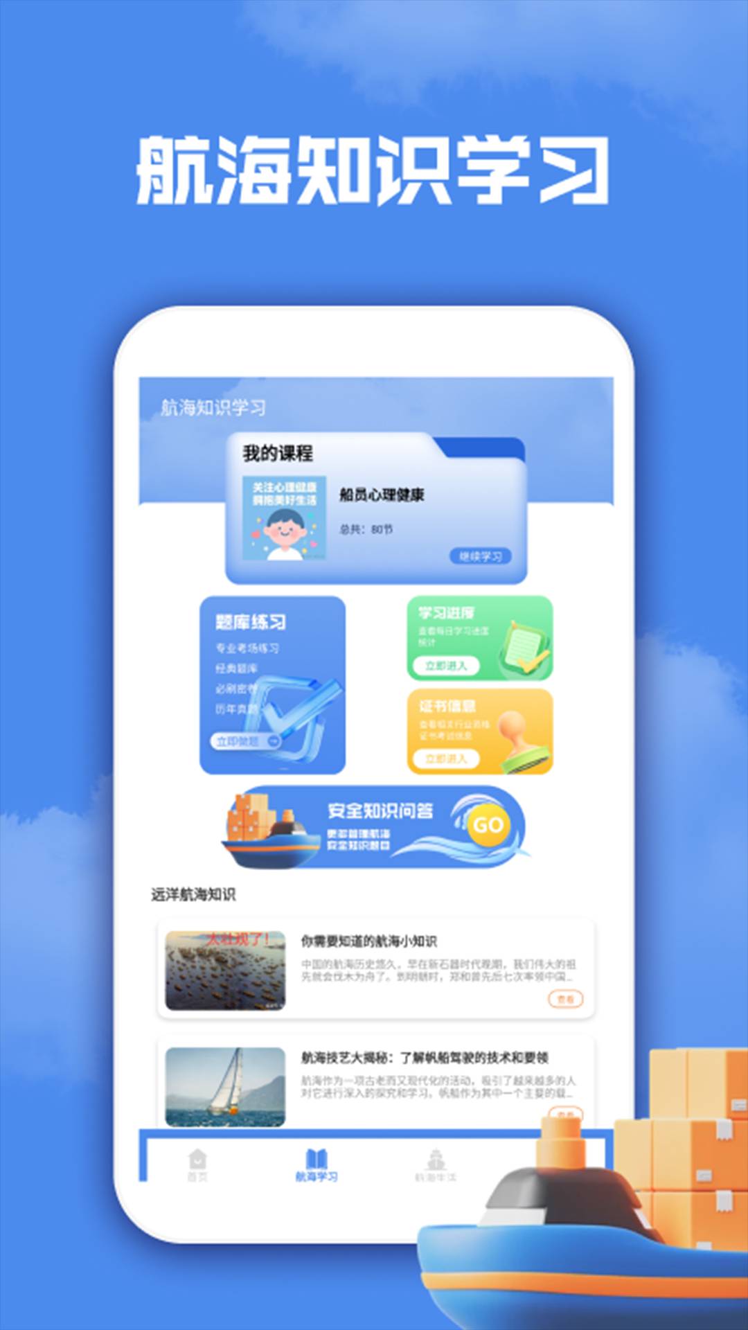 深海迷航海世界2