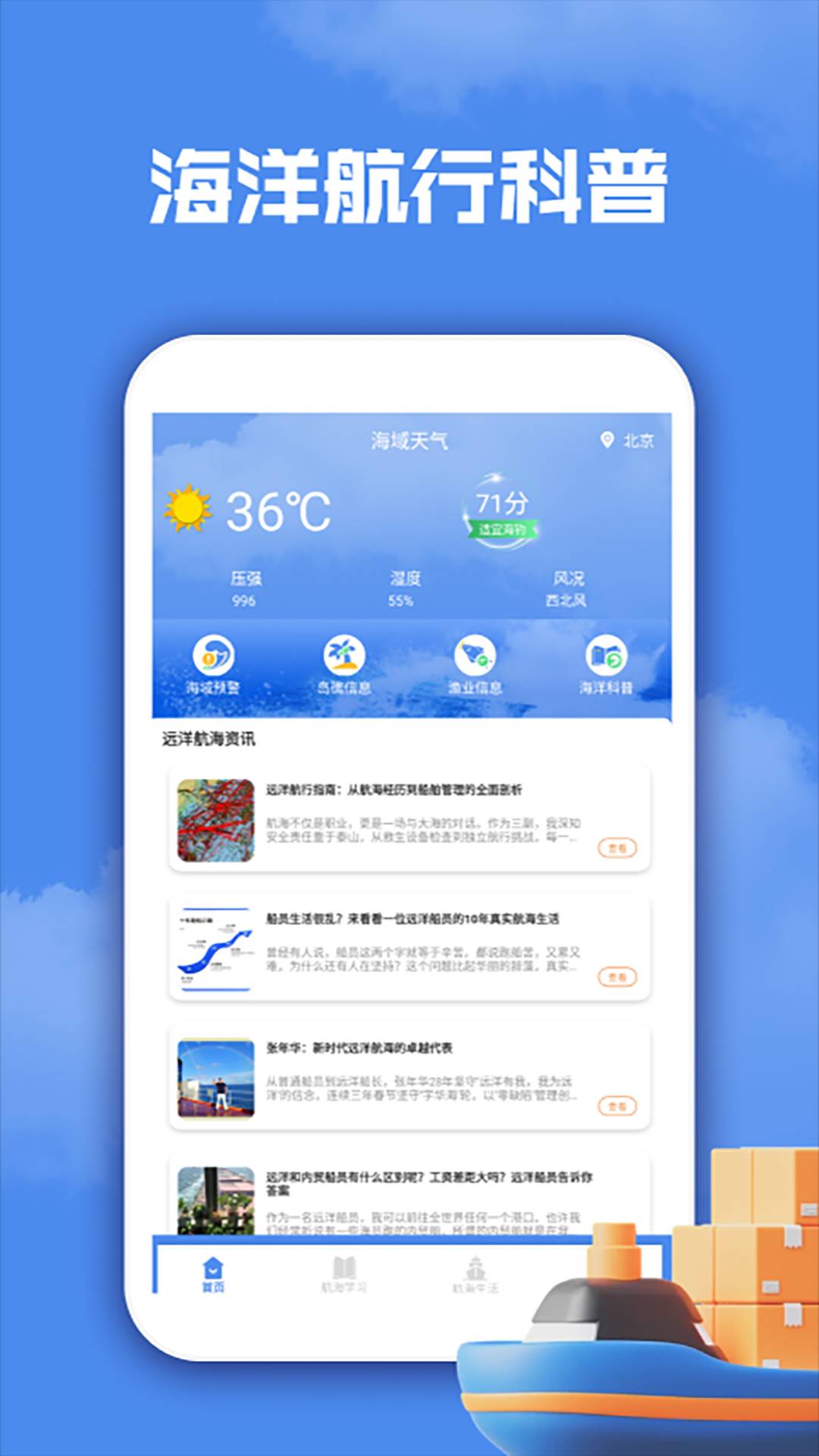 深海迷航海世界4