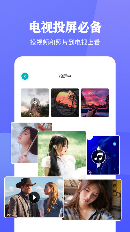 大师兄影视投屏1