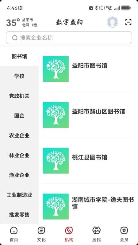数字益阳1