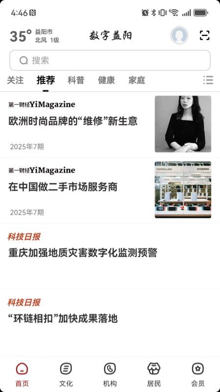 数字益阳2