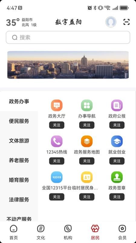数字益阳3