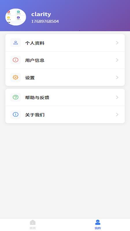 养老机构等级评定系统1