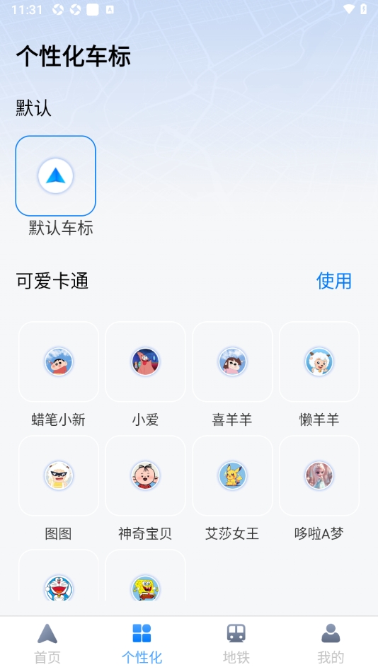 百德实况地图