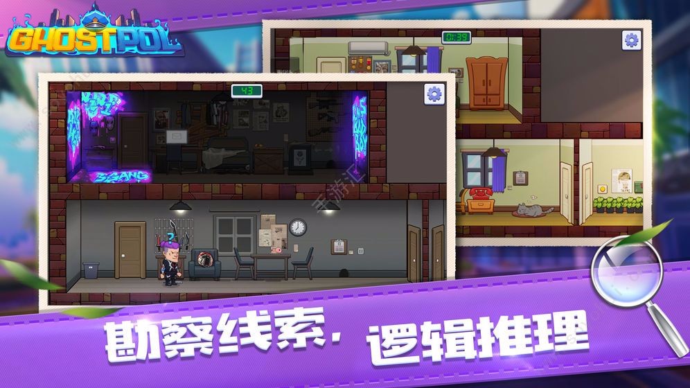 幽灵警察