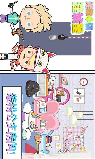 迷你小镇建城堡3