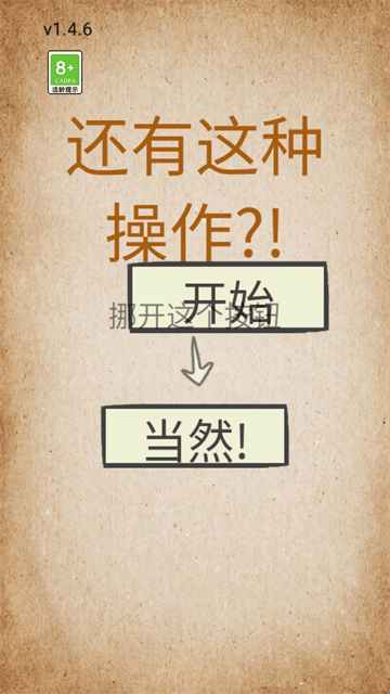 还有这种操作4