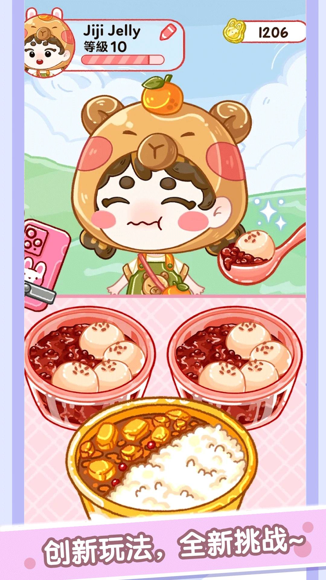 ASMR美食吃播1
