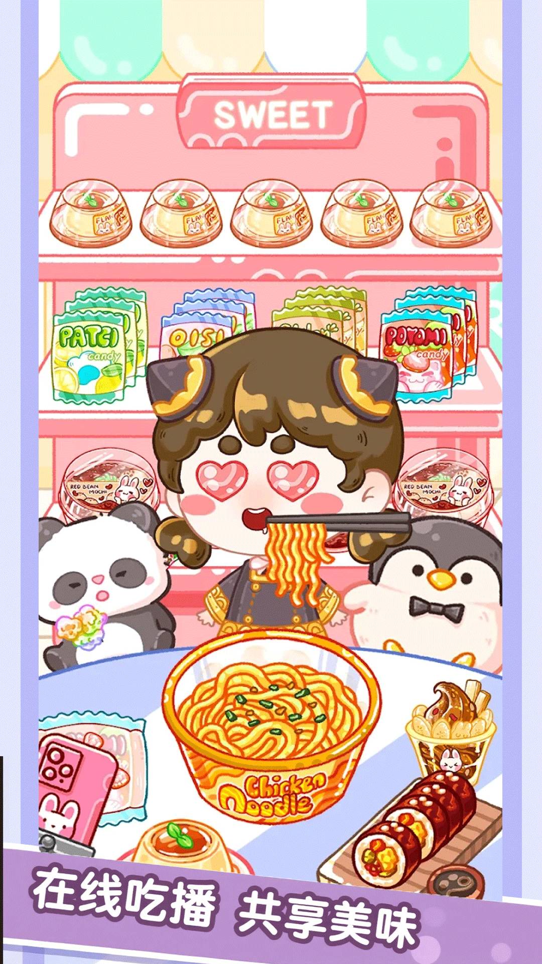 ASMR美食吃播3