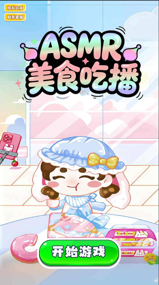 ASMR美食吃播