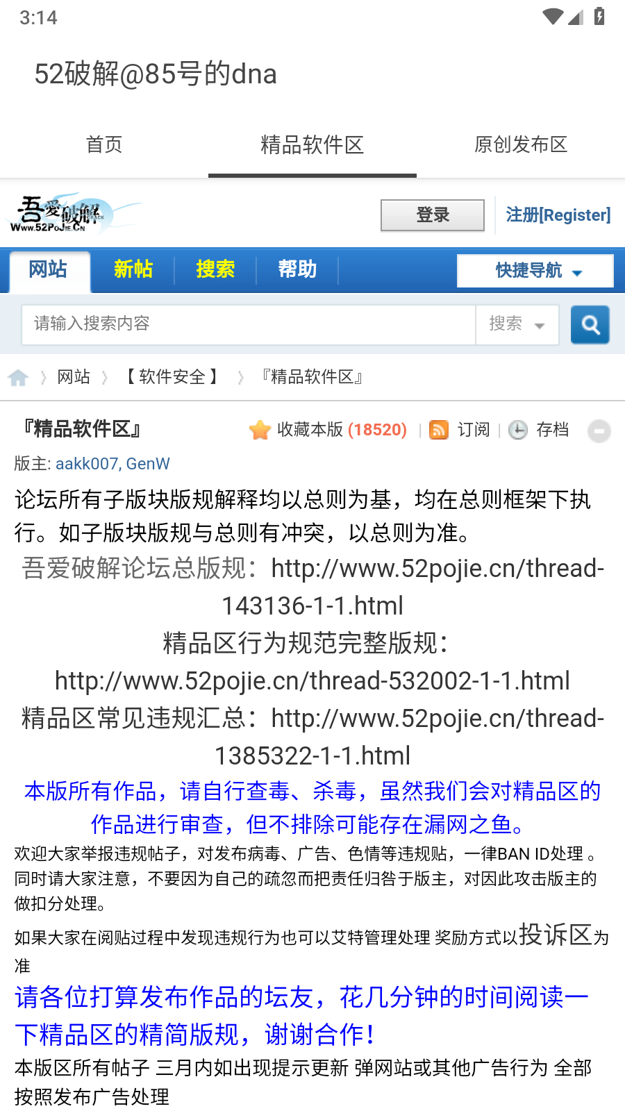 52破解1