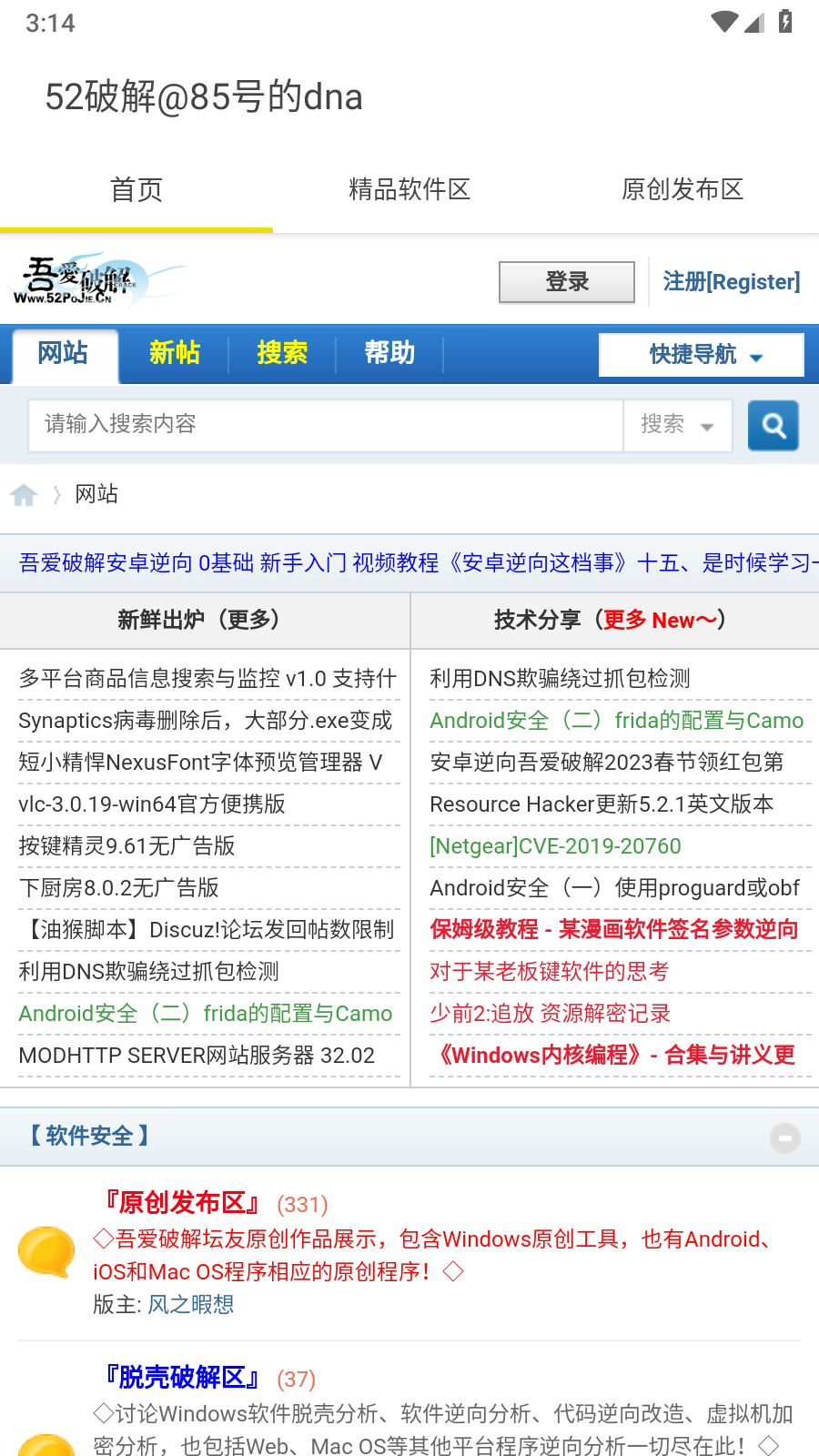 52破解3