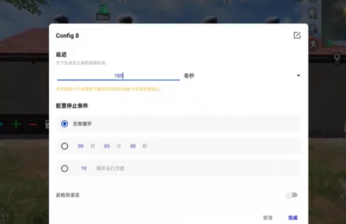 秋华连点3