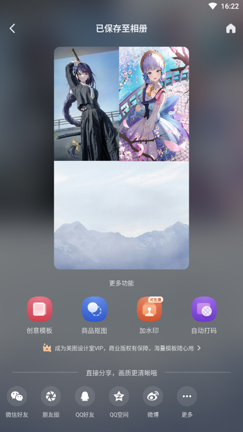 美图设计室永久会员