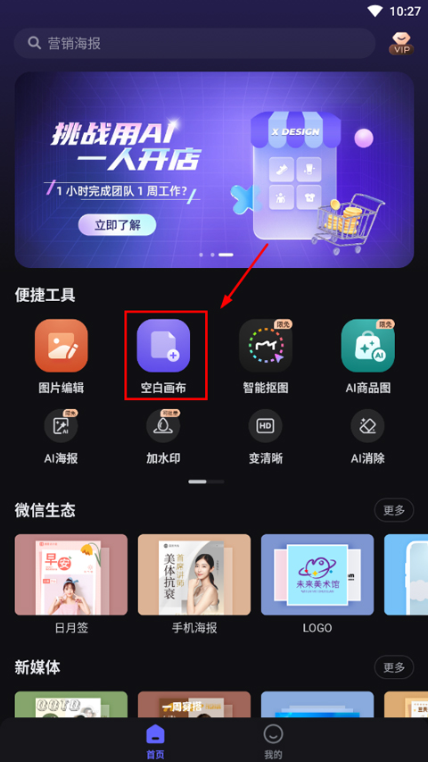 美图设计室永久会员