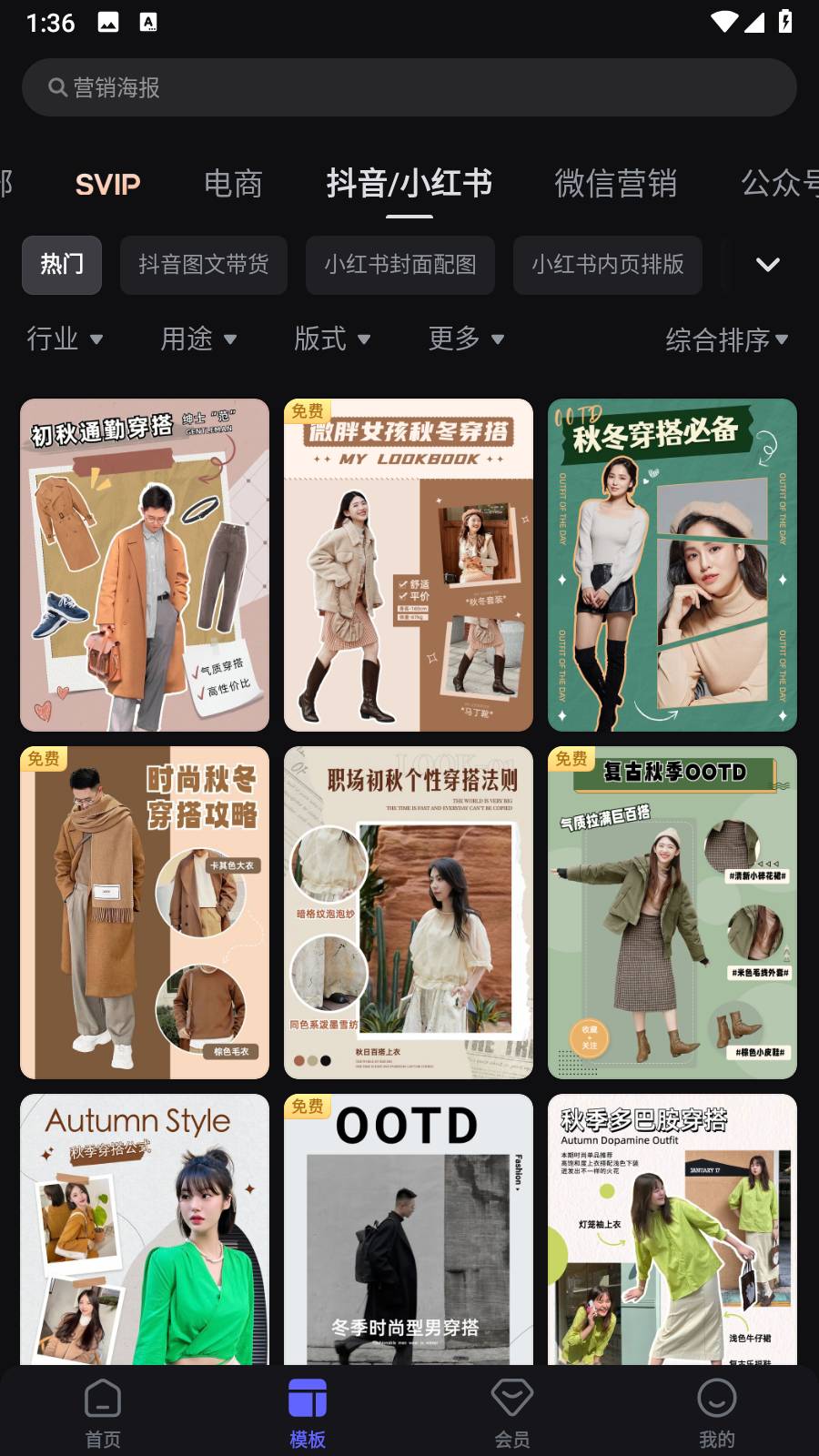 美图设计室永久会员1