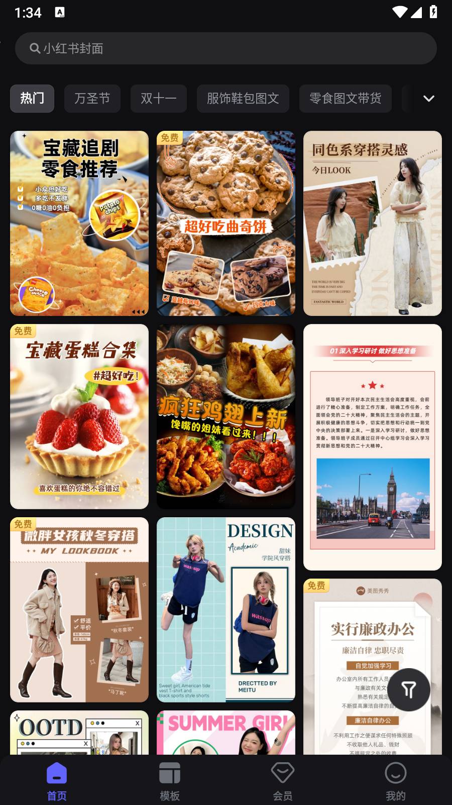 美图设计室永久会员2
