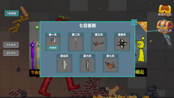 甜瓜派对大乱斗2