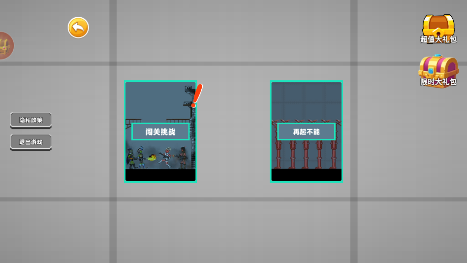 甜瓜派对大乱斗