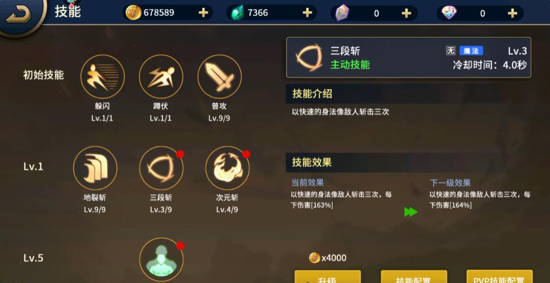 勇者格斗城