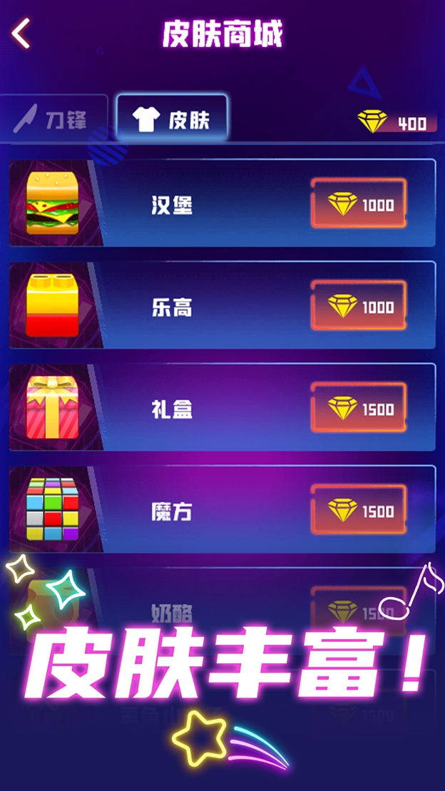 最强节奏大师乐