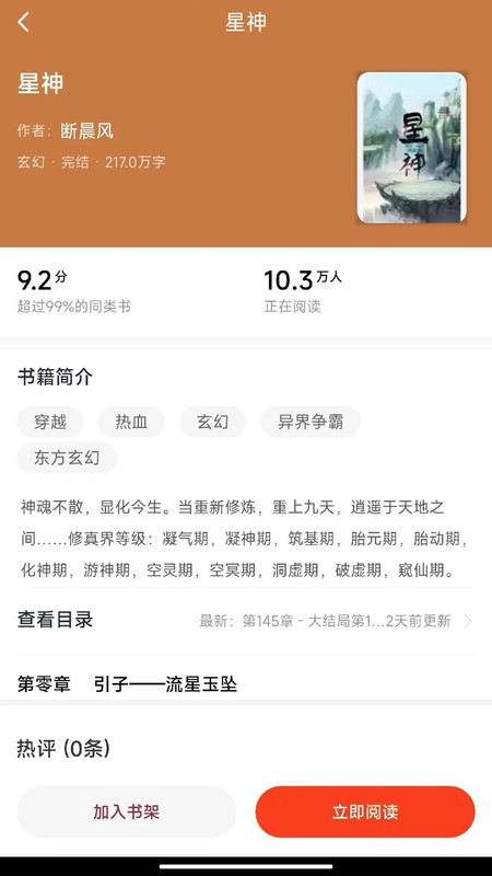 追书阅读免费版1