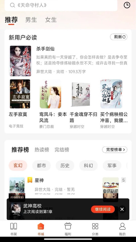 追书阅读免费版2