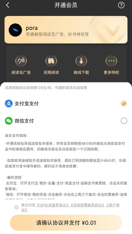 追书阅读免费版3